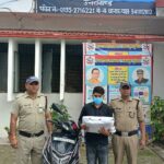 शिक्षण संस्थानों में नशीले कैप्सूल सप्लाई करने वाला तस्कर गिरफ्तार
