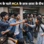 प्रेम प्रसंग के चलते MCA के छात्र-छात्रा ने एक दूसरे को मारा चाकू