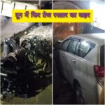 दून में फिर रफ्तार का कहर, इनोवा ने कई लोगों को रौंदा, एक की मौत