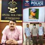 लाइक-कमेंट्स के चक्कर में ADG का बनाया डांस वाला वीडियो, STF ने किया गिरफ्तार