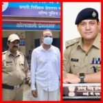 शर्मनाक: 11वीं के छात्र के साथ गलत हरकत करने वाला आरोपी प्रिंसीपल गिरफ्तार